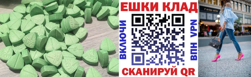 ЭКСТАЗИ VHQ  Крымск 