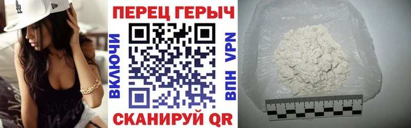 ГЕРОИН герыч Крымск