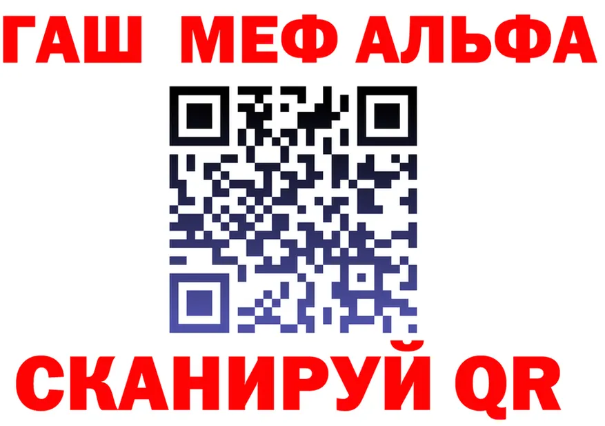 ГАШ VHQ сайт площадка OMG Крымск